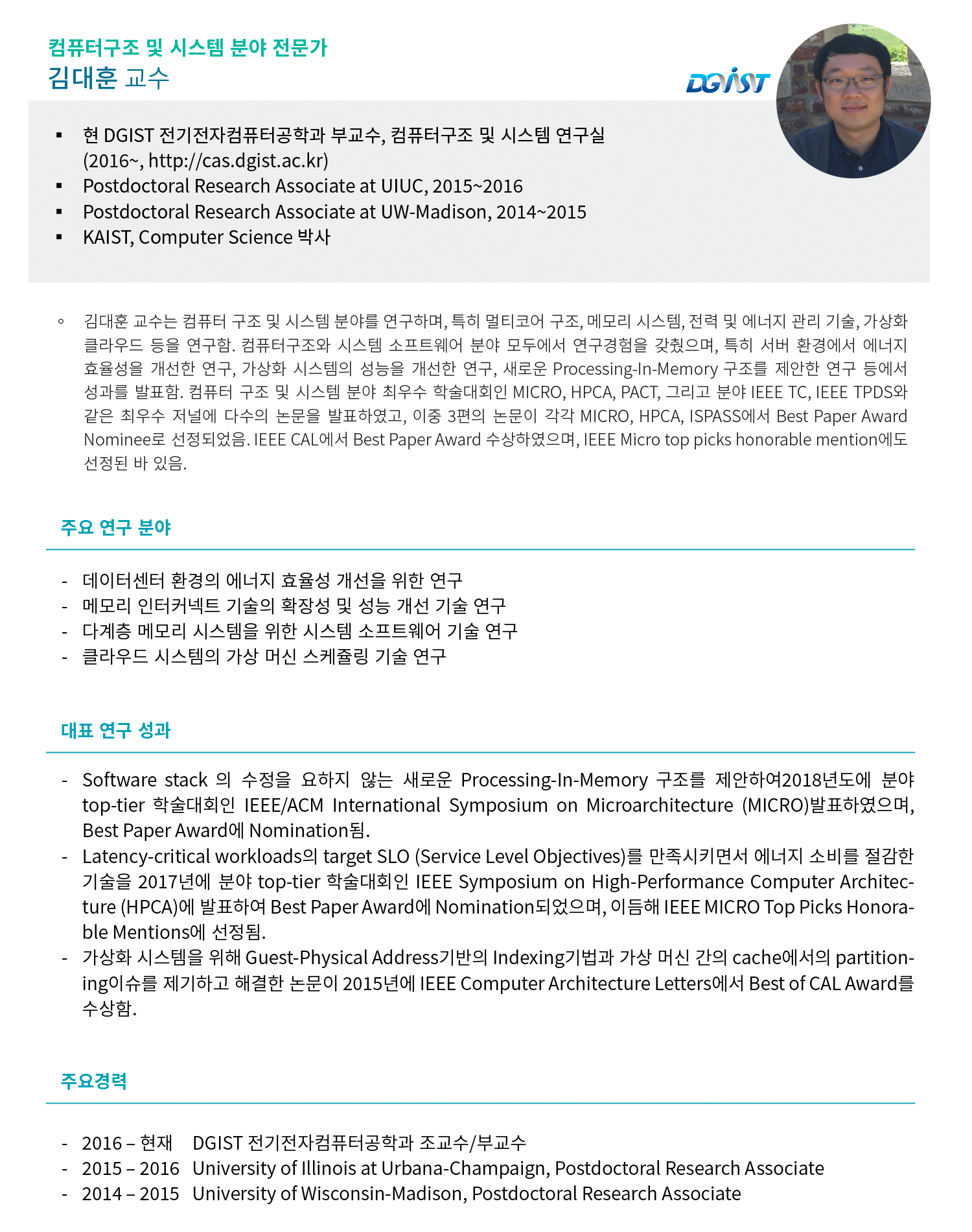 김대훈.png